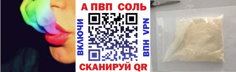 купить наркоту  Кувандык  APVP Соль 