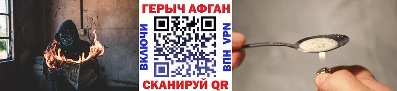 ГЕРОИН Heroin  Кувандык 