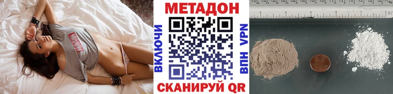 МЕТАДОН белоснежный  Кувандык 